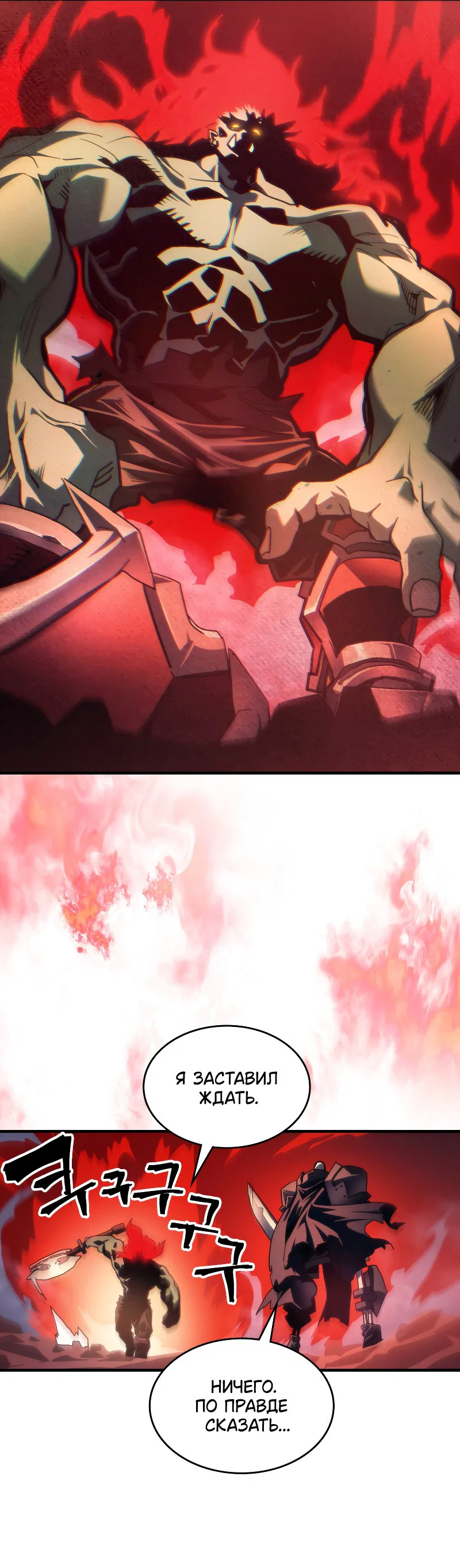 Манга Ведите себя как подобает боссу подземелья, господин Сваллоу! - Глава 100 Страница 30