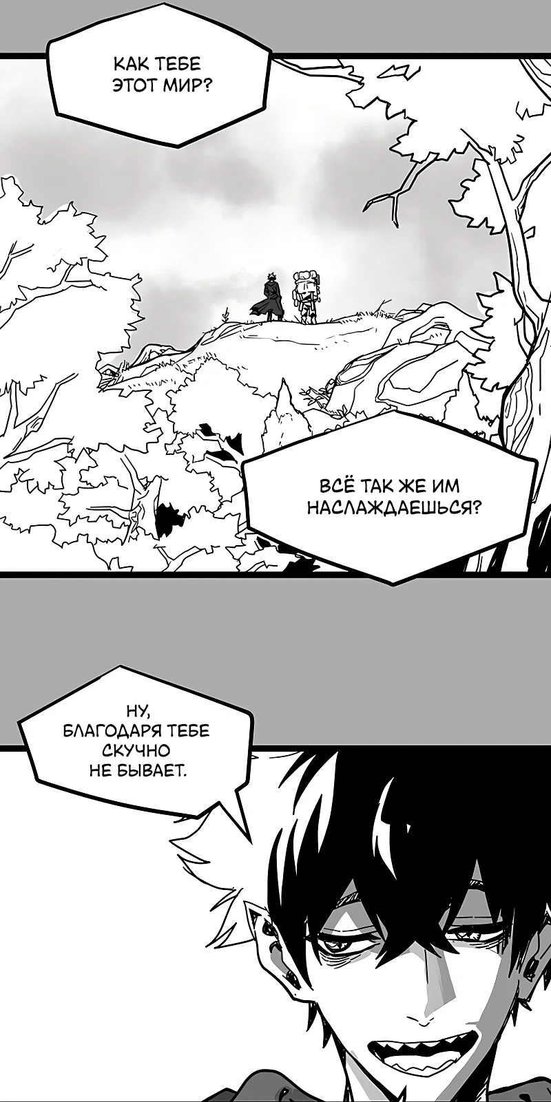 Манга Ведите себя как подобает боссу подземелья, господин Сваллоу! - Глава 100 Страница 55