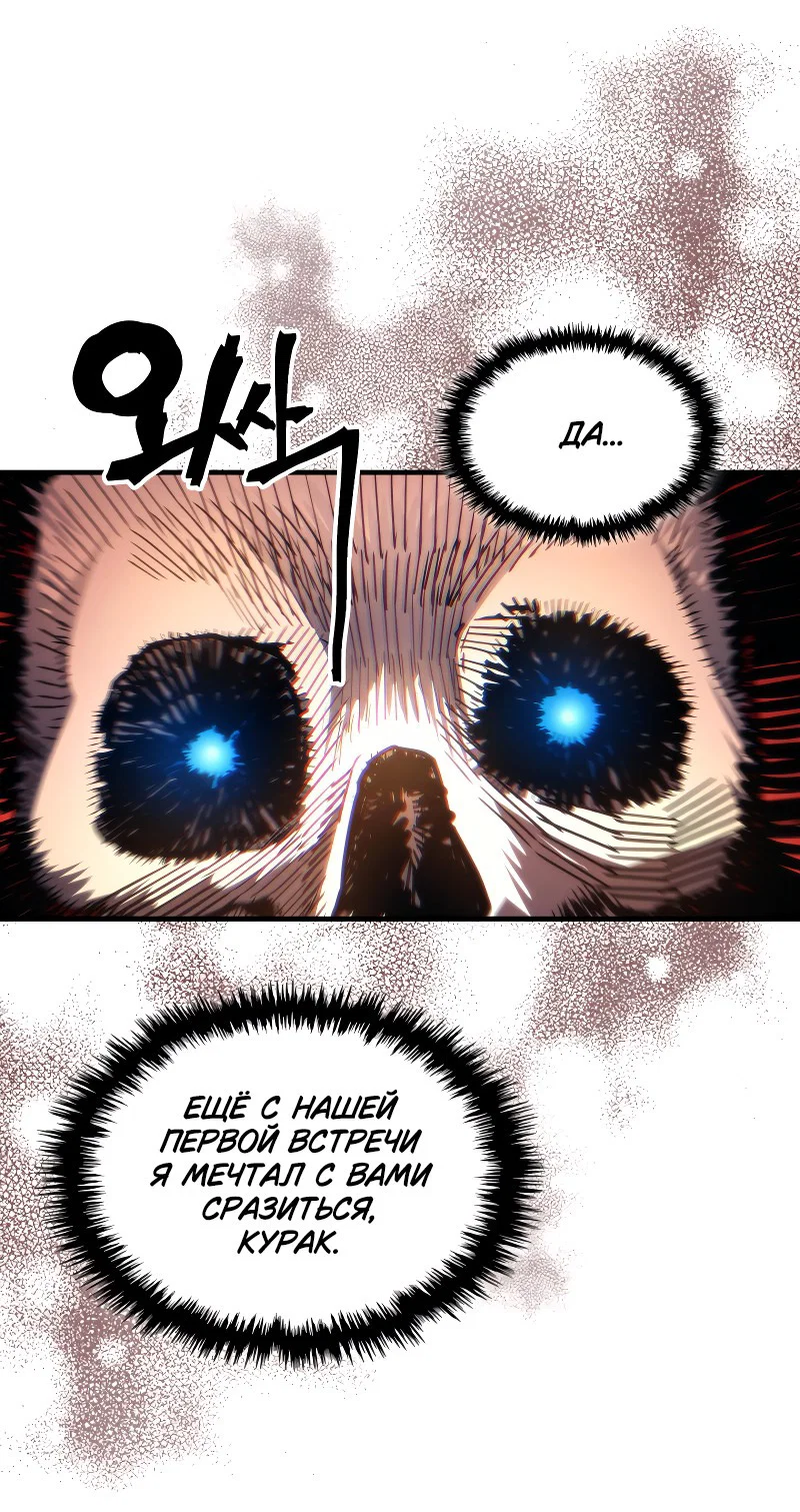 Манга Ведите себя как подобает боссу подземелья, господин Сваллоу! - Глава 100 Страница 18