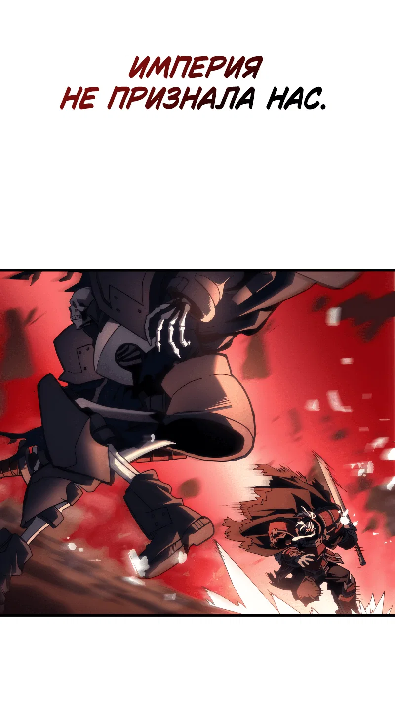 Манга Ведите себя как подобает боссу подземелья, господин Сваллоу! - Глава 100 Страница 13