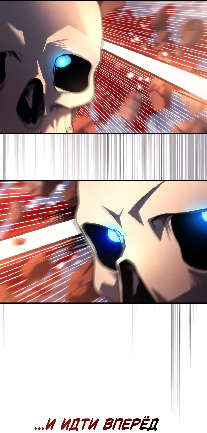 Манга Ведите себя как подобает боссу подземелья, господин Сваллоу! - Глава 100 Страница 9