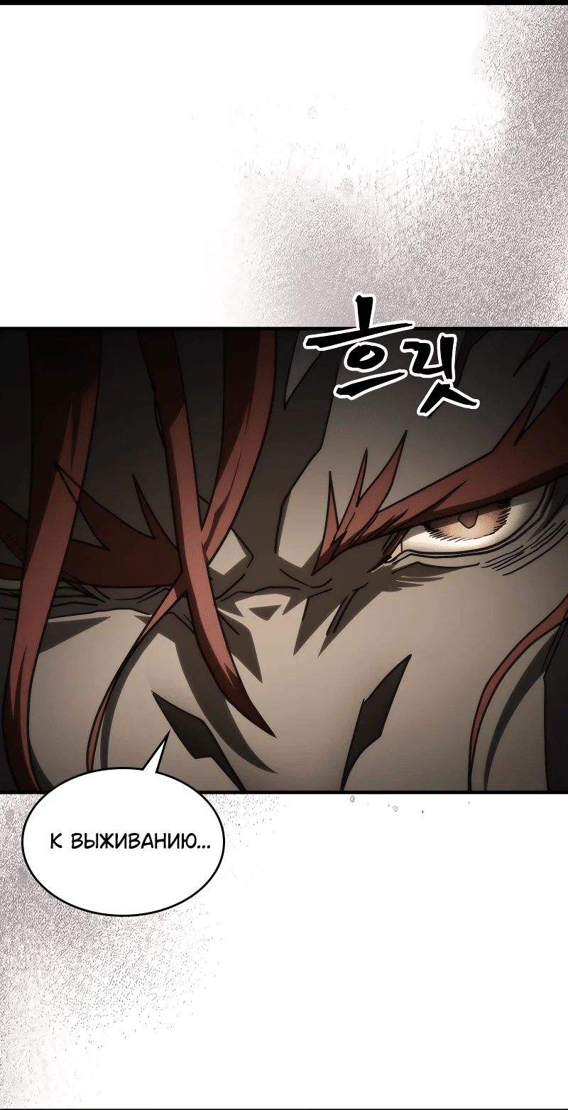 Манга Ведите себя как подобает боссу подземелья, господин Сваллоу! - Глава 100 Страница 48