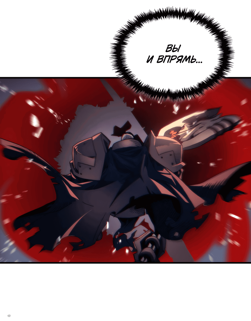 Манга Ведите себя как подобает боссу подземелья, господин Сваллоу! - Глава 100 Страница 19