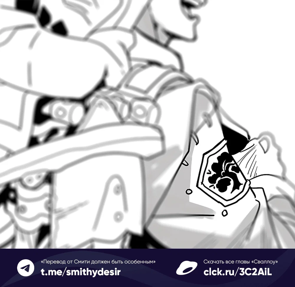 Манга Ведите себя как подобает боссу подземелья, господин Сваллоу! - Глава 100 Страница 60