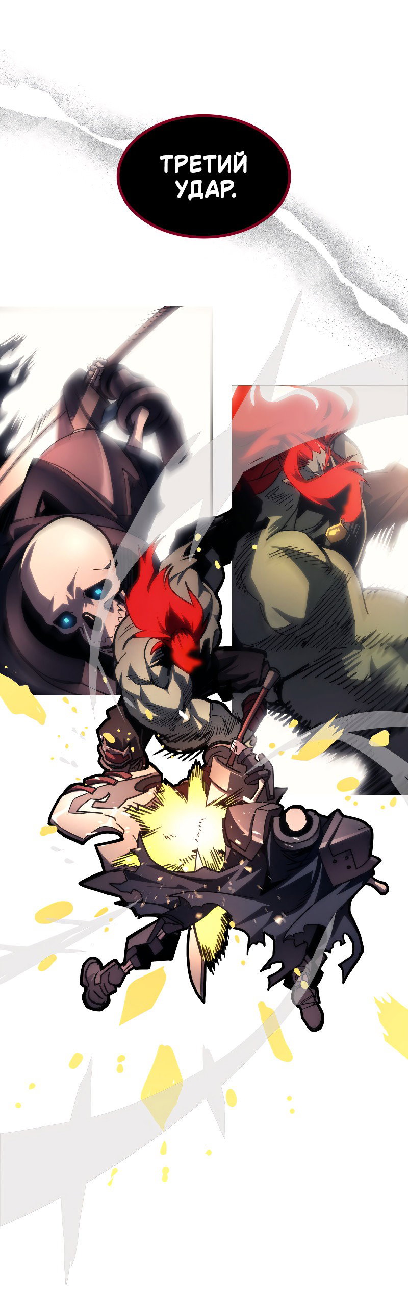 Манга Ведите себя как подобает боссу подземелья, господин Сваллоу! - Глава 100 Страница 39