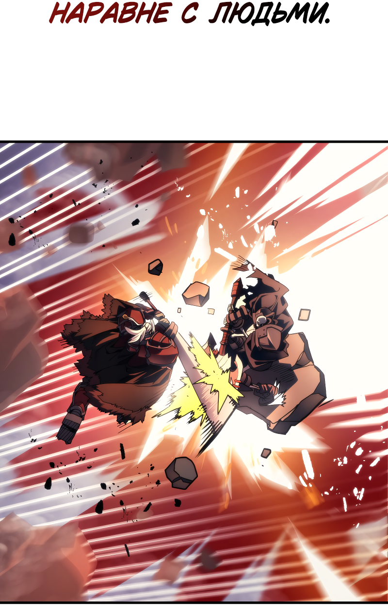 Манга Ведите себя как подобает боссу подземелья, господин Сваллоу! - Глава 100 Страница 10