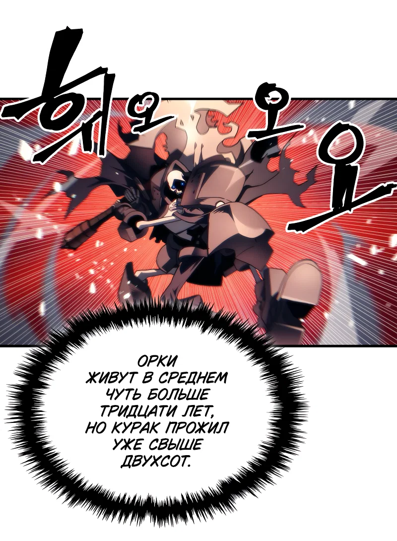 Манга Ведите себя как подобает боссу подземелья, господин Сваллоу! - Глава 100 Страница 17