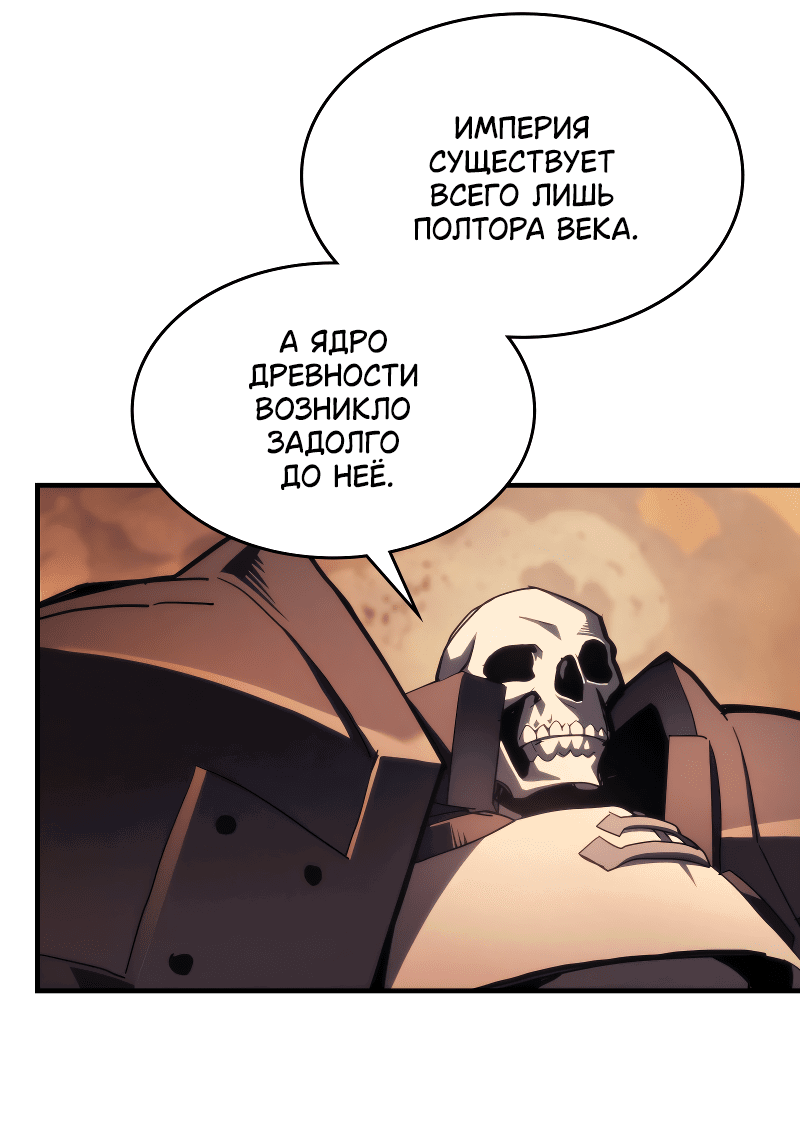 Манга Ведите себя как подобает боссу подземелья, господин Сваллоу! - Глава 101 Страница 24