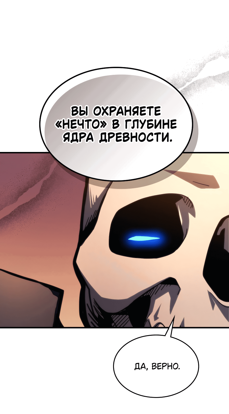 Манга Ведите себя как подобает боссу подземелья, господин Сваллоу! - Глава 101 Страница 29