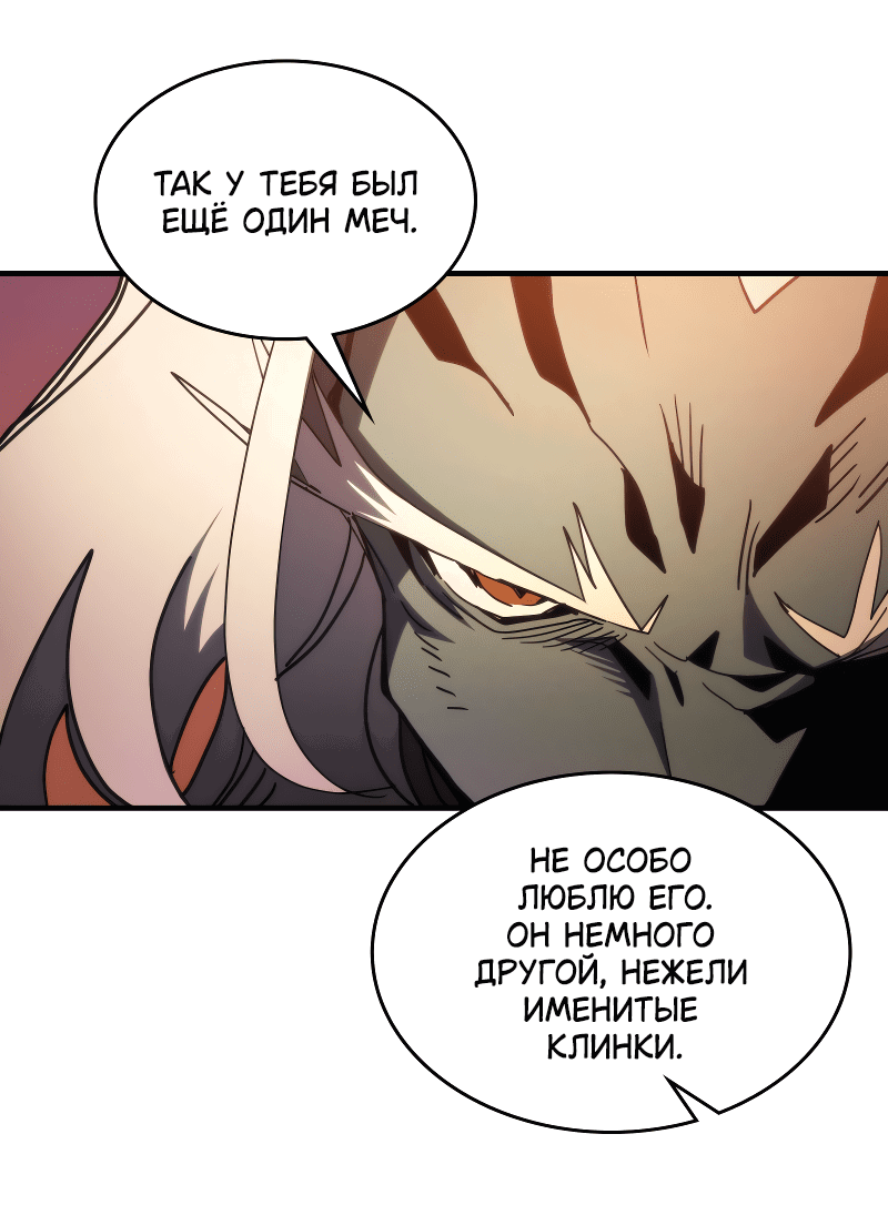 Манга Ведите себя как подобает боссу подземелья, господин Сваллоу! - Глава 101 Страница 52