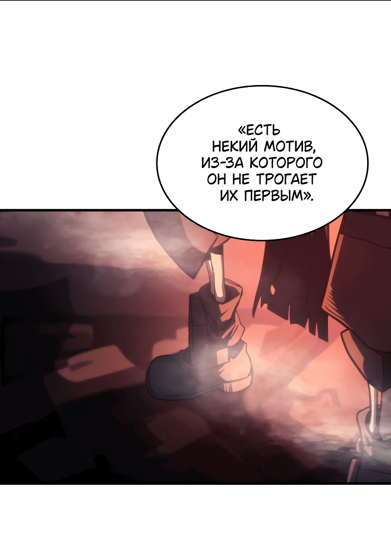 Манга Ведите себя как подобает боссу подземелья, господин Сваллоу! - Глава 101 Страница 33