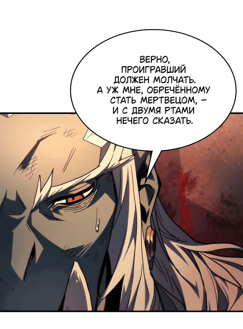 Манга Ведите себя как подобает боссу подземелья, господин Сваллоу! - Глава 101 Страница 17