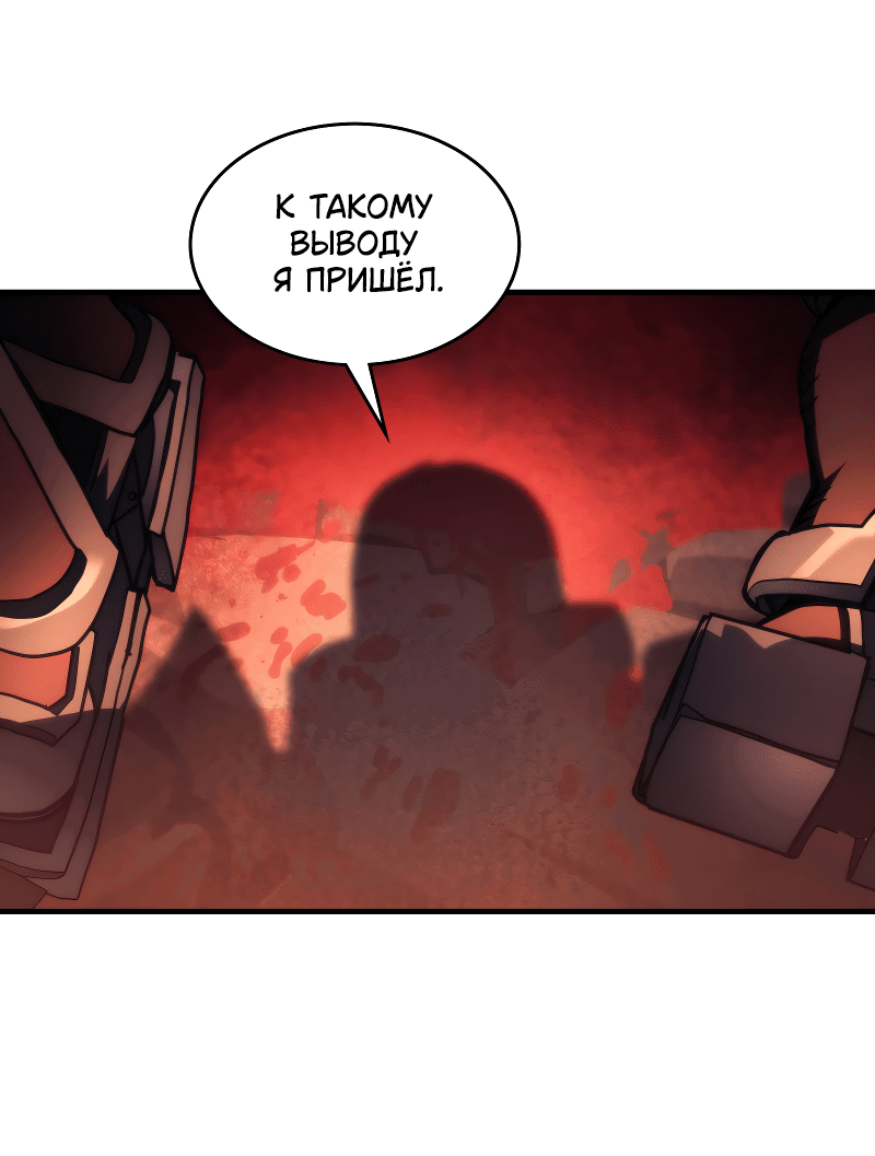 Манга Ведите себя как подобает боссу подземелья, господин Сваллоу! - Глава 101 Страница 34