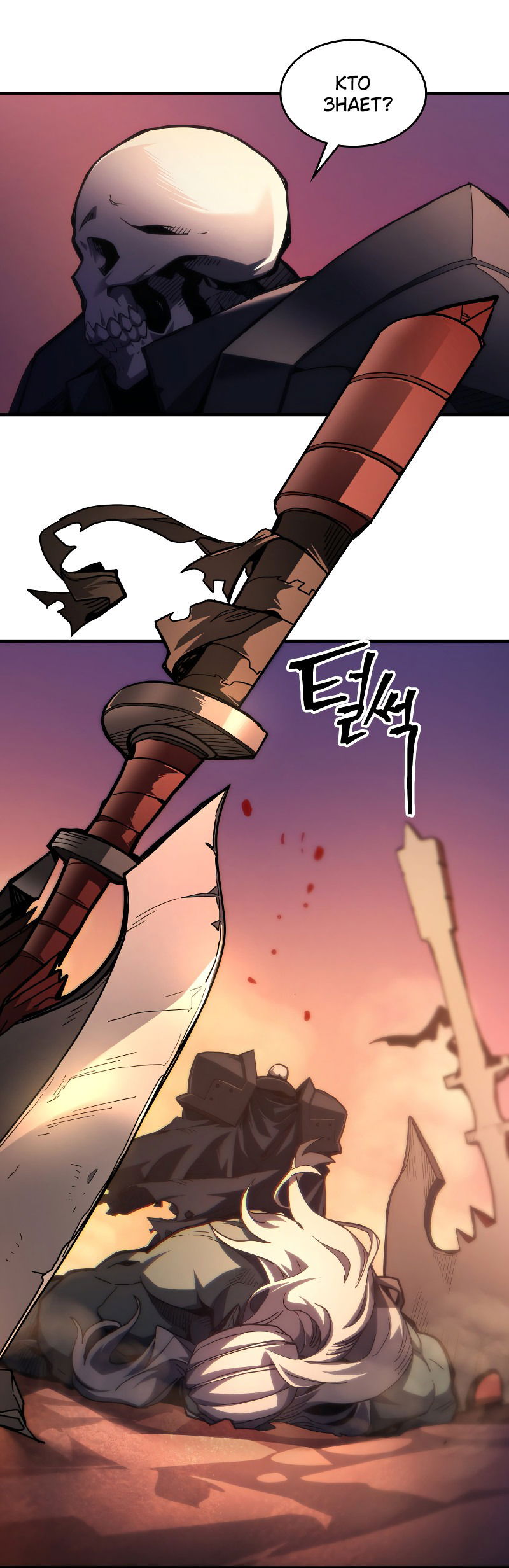 Манга Ведите себя как подобает боссу подземелья, господин Сваллоу! - Глава 101 Страница 58