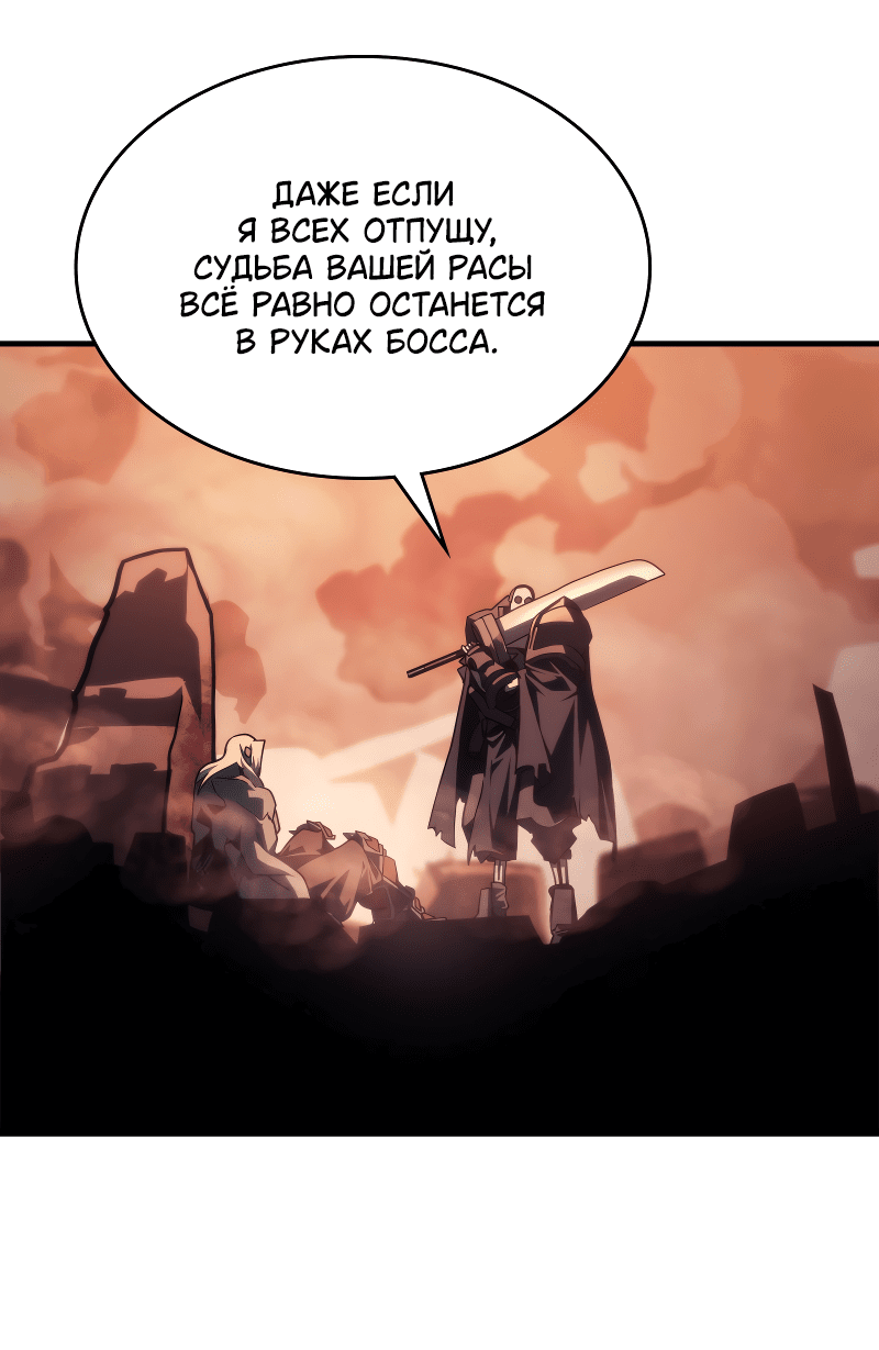 Манга Ведите себя как подобает боссу подземелья, господин Сваллоу! - Глава 101 Страница 14