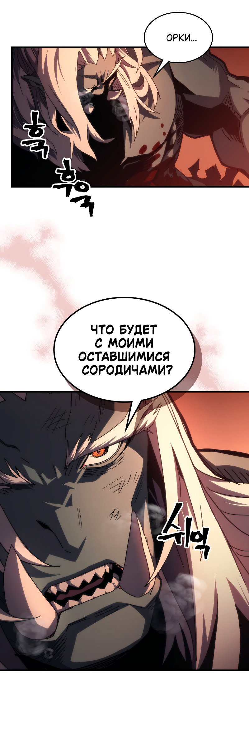 Манга Ведите себя как подобает боссу подземелья, господин Сваллоу! - Глава 101 Страница 7