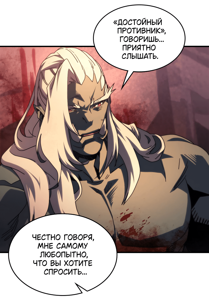 Манга Ведите себя как подобает боссу подземелья, господин Сваллоу! - Глава 101 Страница 19