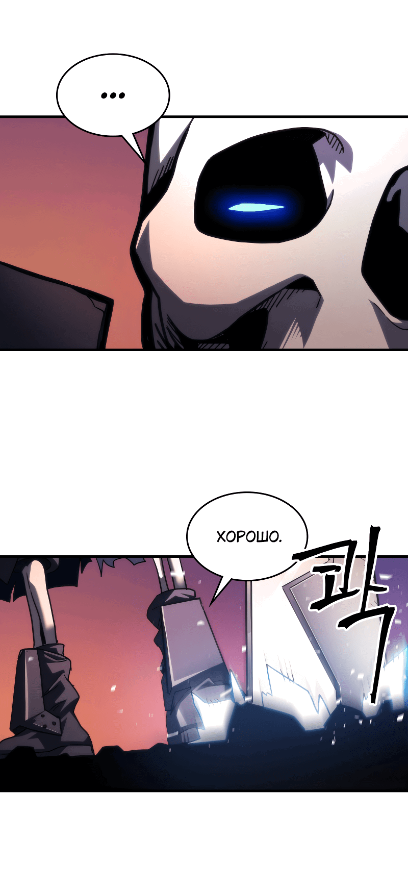 Манга Ведите себя как подобает боссу подземелья, господин Сваллоу! - Глава 101 Страница 50