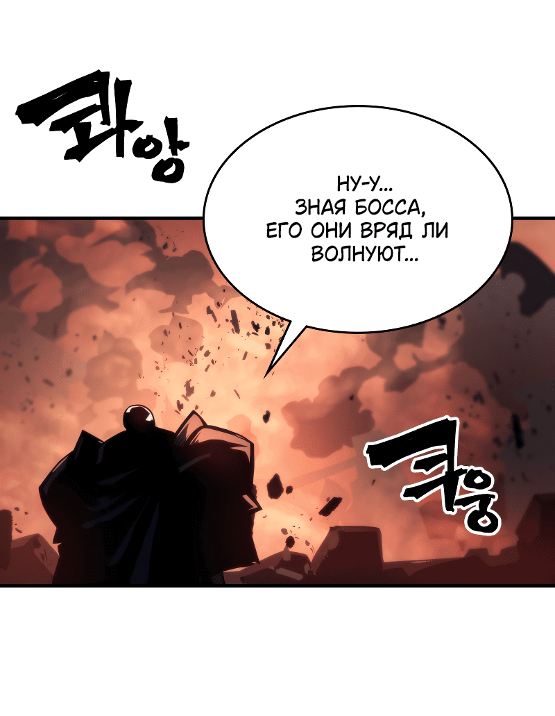 Манга Ведите себя как подобает боссу подземелья, господин Сваллоу! - Глава 101 Страница 8