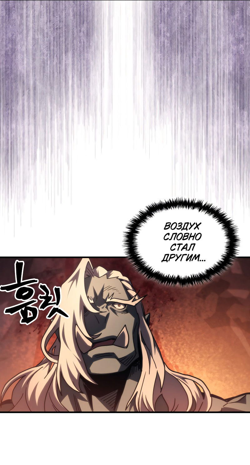 Манга Ведите себя как подобает боссу подземелья, господин Сваллоу! - Глава 101 Страница 36