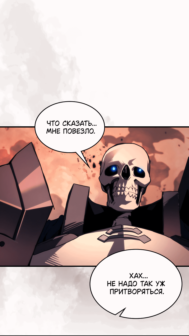Манга Ведите себя как подобает боссу подземелья, господин Сваллоу! - Глава 101 Страница 4