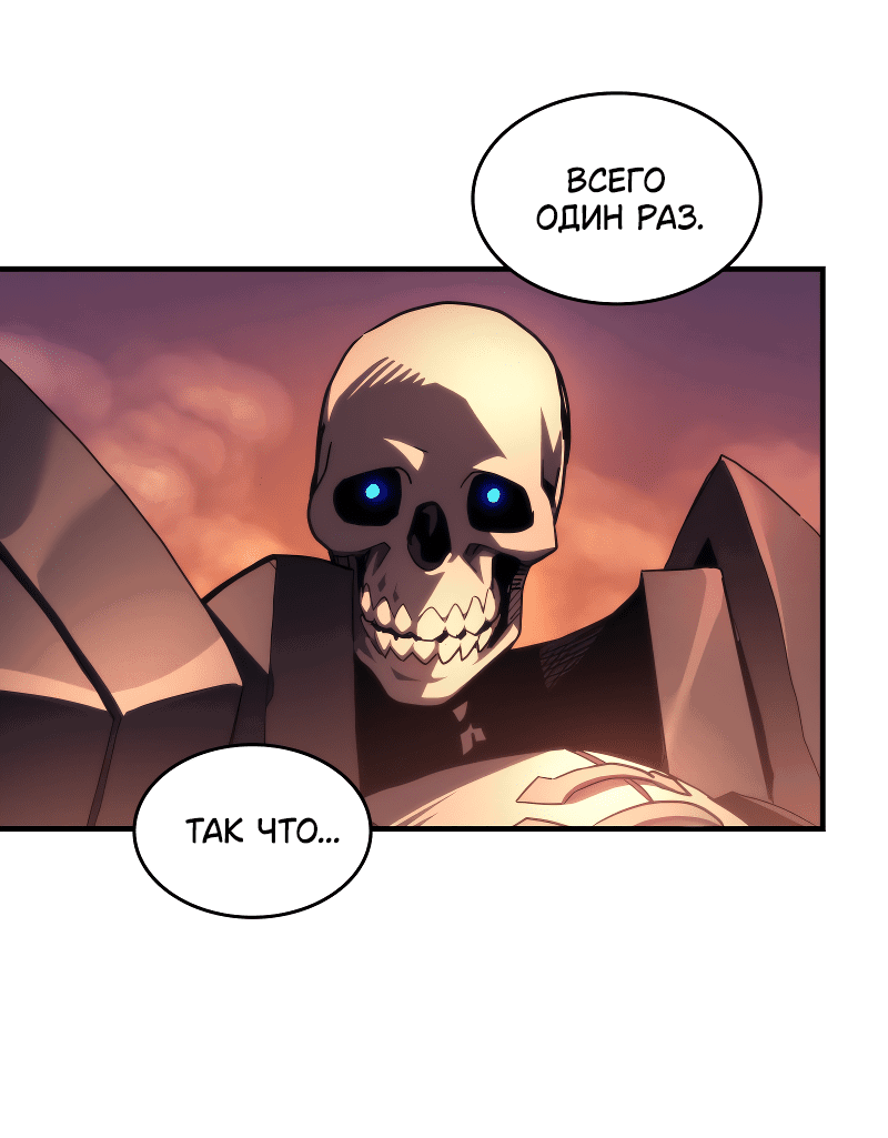 Манга Ведите себя как подобает боссу подземелья, господин Сваллоу! - Глава 101 Страница 47