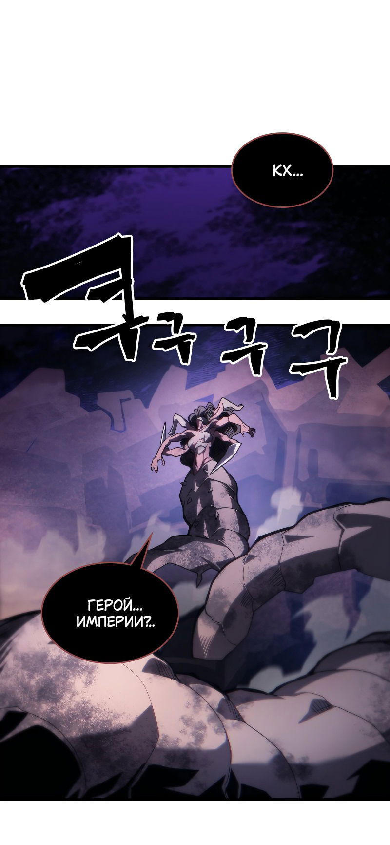 Манга Ведите себя как подобает боссу подземелья, господин Сваллоу! - Глава 102 Страница 23