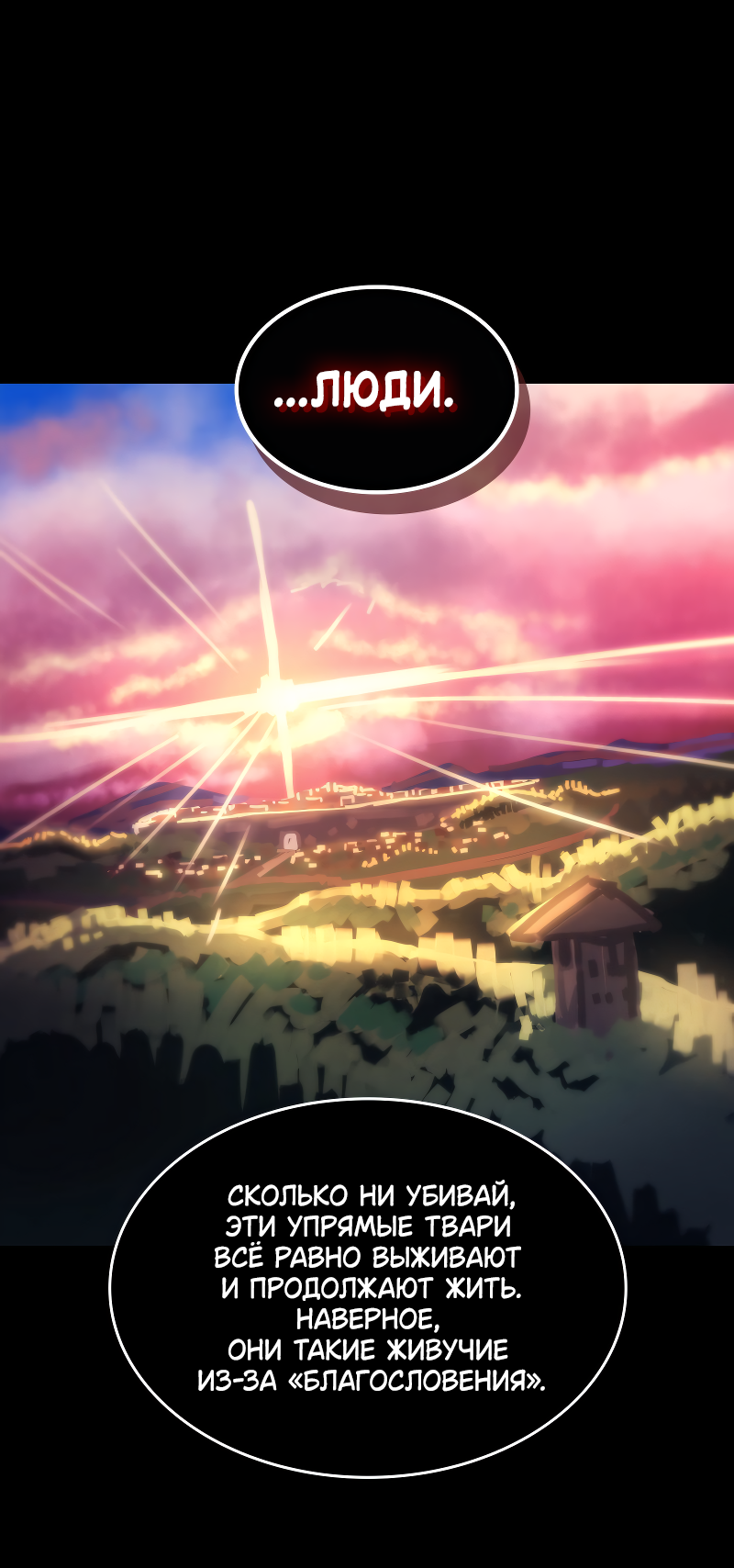 Манга Ведите себя как подобает боссу подземелья, господин Сваллоу! - Глава 102 Страница 44