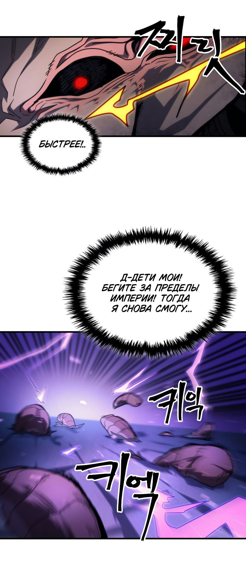 Манга Ведите себя как подобает боссу подземелья, господин Сваллоу! - Глава 102 Страница 47