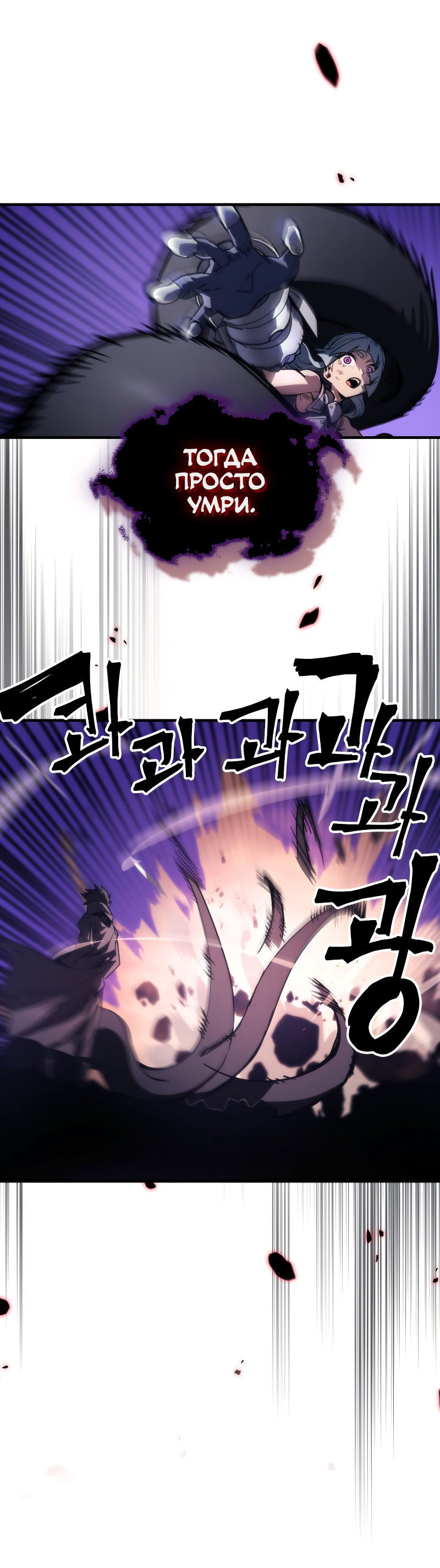 Манга Ведите себя как подобает боссу подземелья, господин Сваллоу! - Глава 102 Страница 35