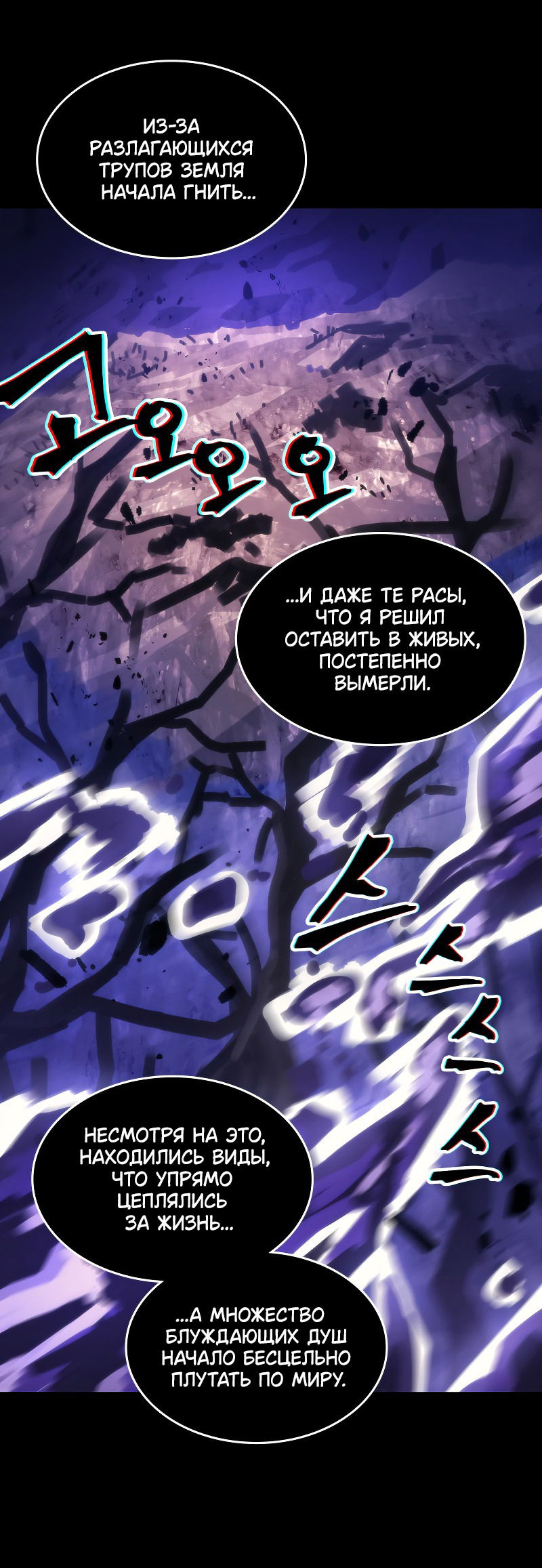 Манга Ведите себя как подобает боссу подземелья, господин Сваллоу! - Глава 102 Страница 41