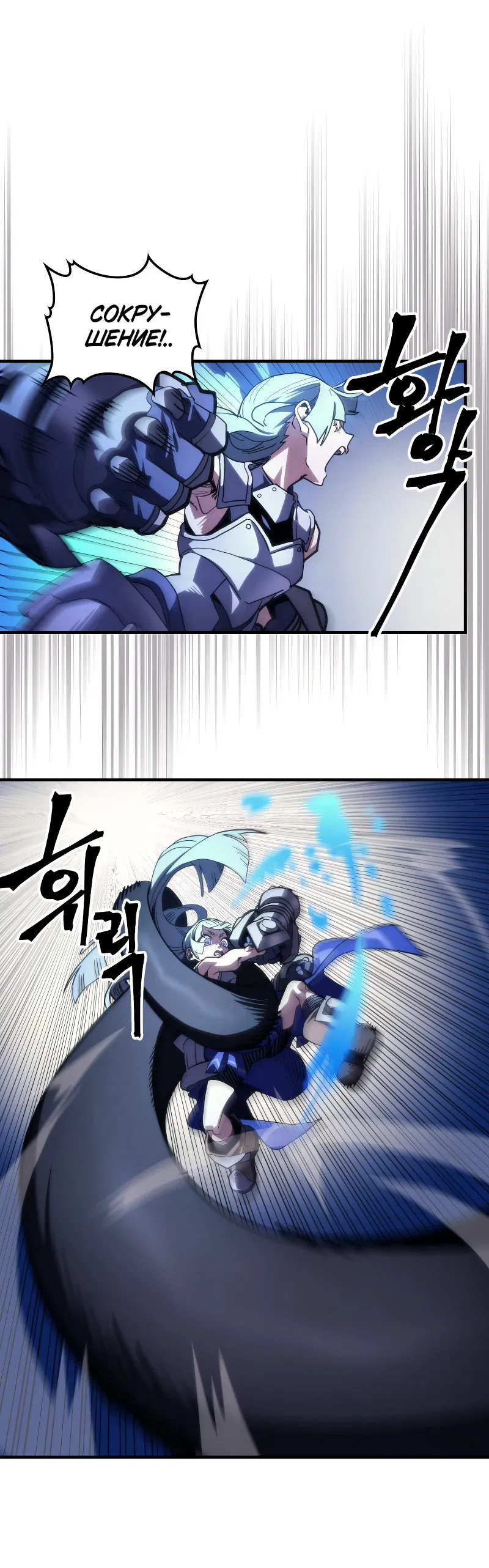 Манга Ведите себя как подобает боссу подземелья, господин Сваллоу! - Глава 102 Страница 30