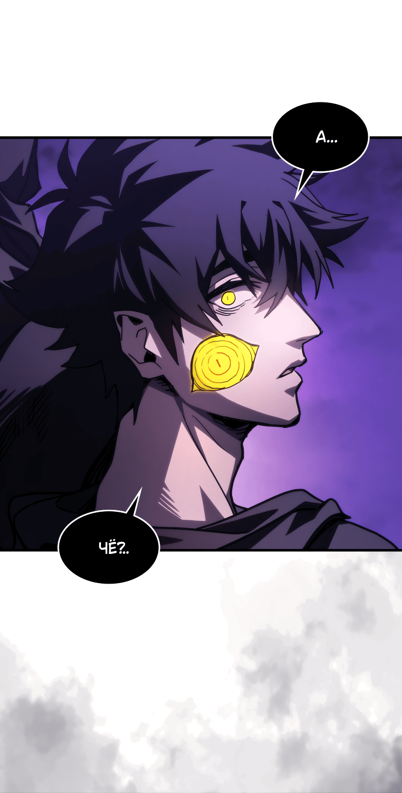 Манга Ведите себя как подобает боссу подземелья, господин Сваллоу! - Глава 102 Страница 52