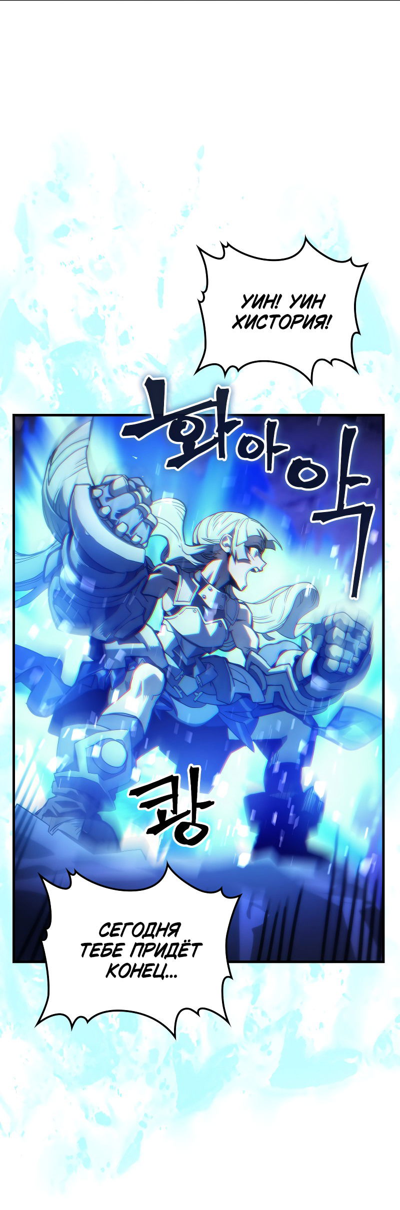 Манга Ведите себя как подобает боссу подземелья, господин Сваллоу! - Глава 102 Страница 27