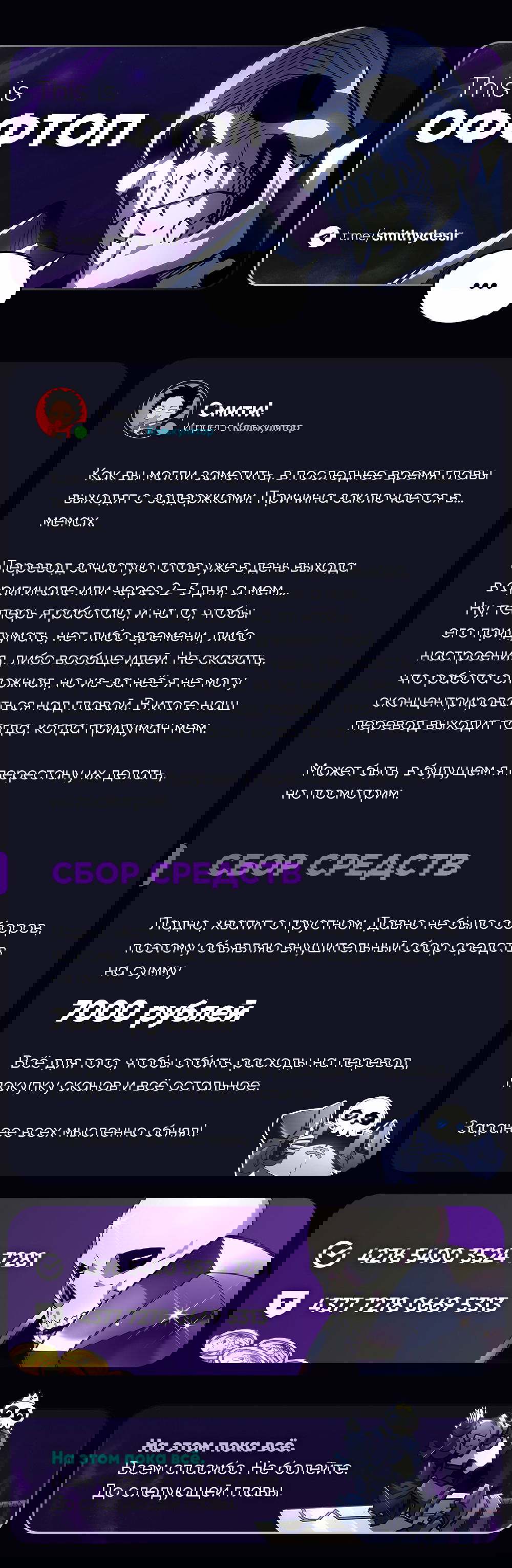 Манга Ведите себя как подобает боссу подземелья, господин Сваллоу! - Глава 102 Страница 56