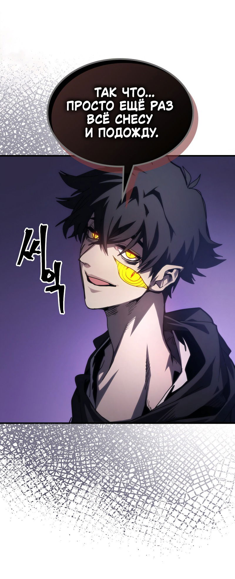 Манга Ведите себя как подобает боссу подземелья, господин Сваллоу! - Глава 102 Страница 46