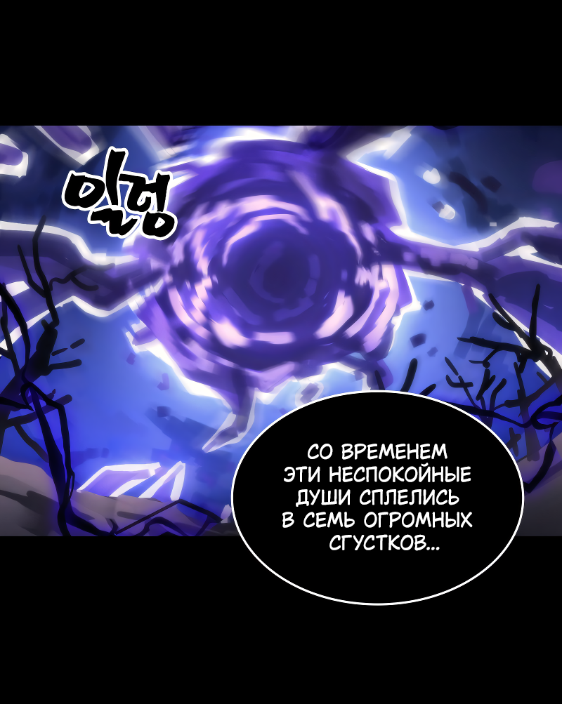 Манга Ведите себя как подобает боссу подземелья, господин Сваллоу! - Глава 102 Страница 42