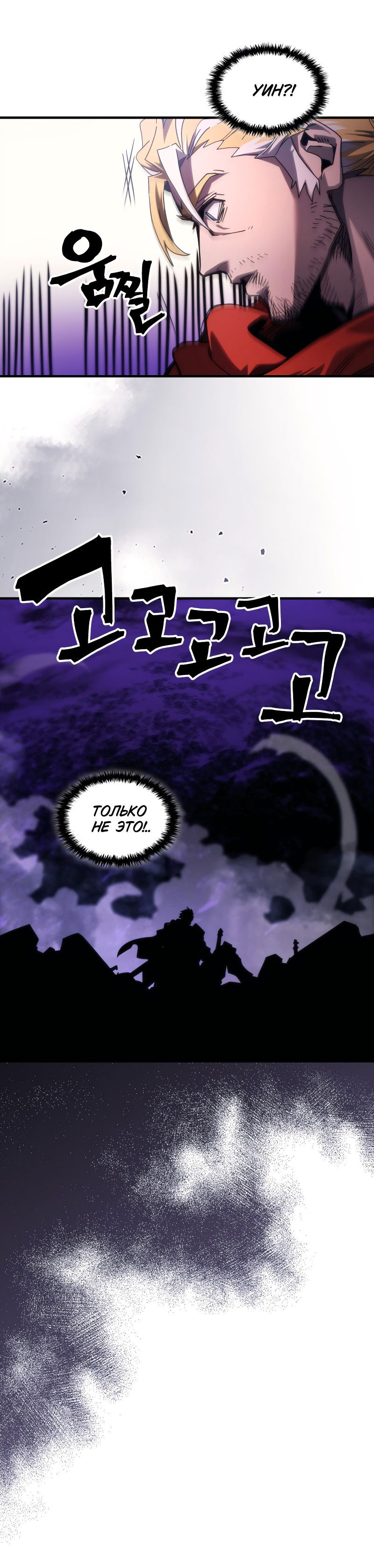 Манга Ведите себя как подобает боссу подземелья, господин Сваллоу! - Глава 102 Страница 21