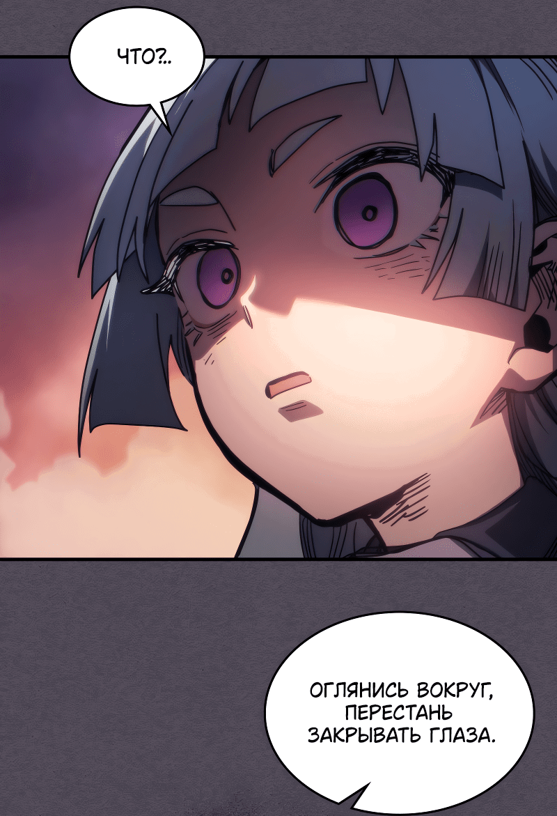 Манга Ведите себя как подобает боссу подземелья, господин Сваллоу! - Глава 102 Страница 10