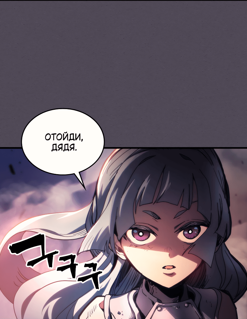 Манга Ведите себя как подобает боссу подземелья, господин Сваллоу! - Глава 102 Страница 2