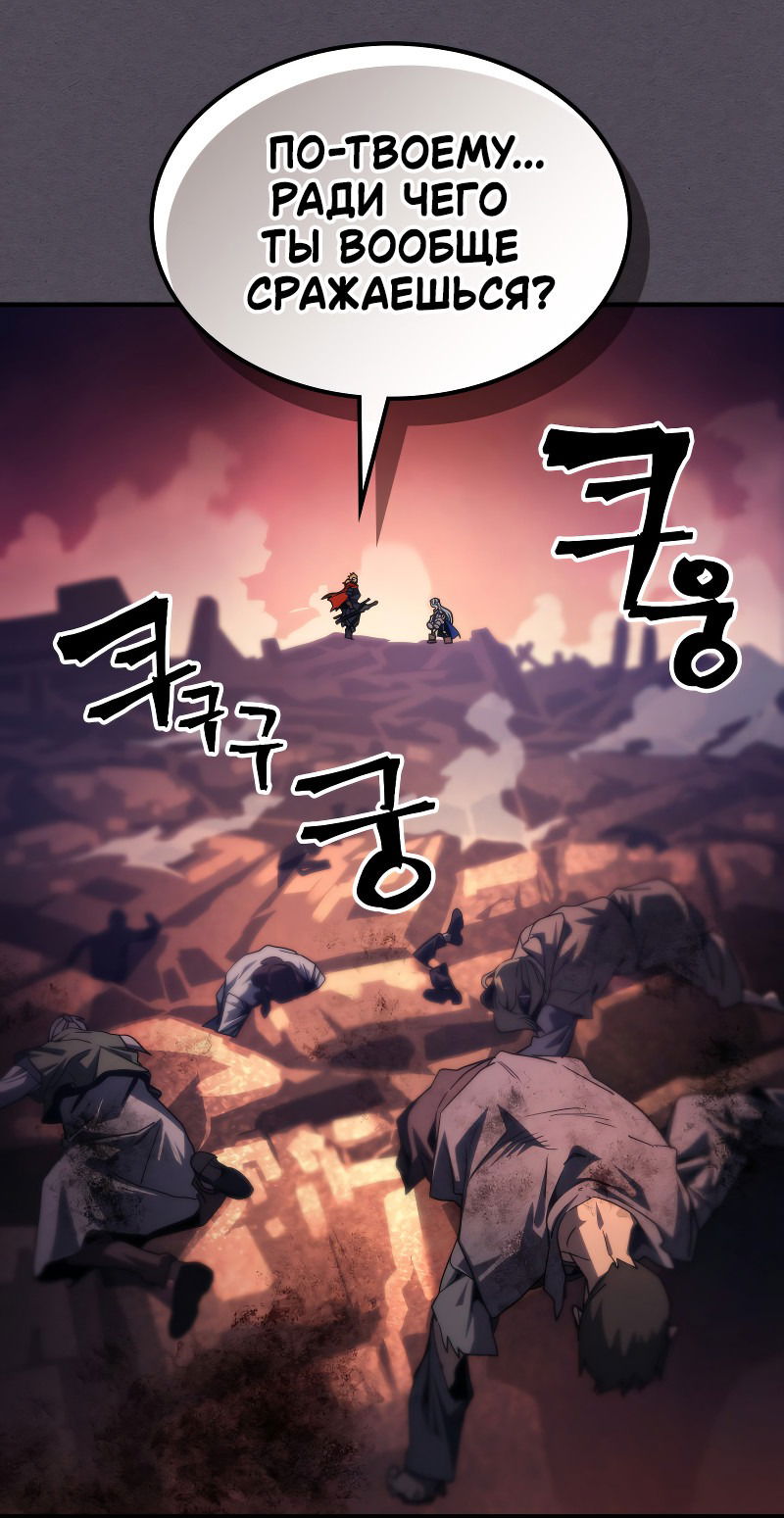 Манга Ведите себя как подобает боссу подземелья, господин Сваллоу! - Глава 102 Страница 12