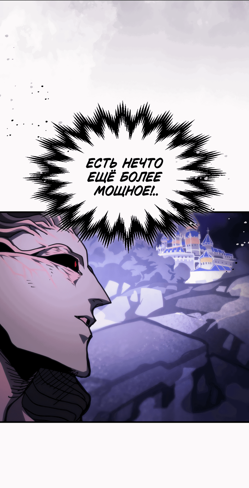 Манга Ведите себя как подобает боссу подземелья, господин Сваллоу! - Глава 102 Страница 25