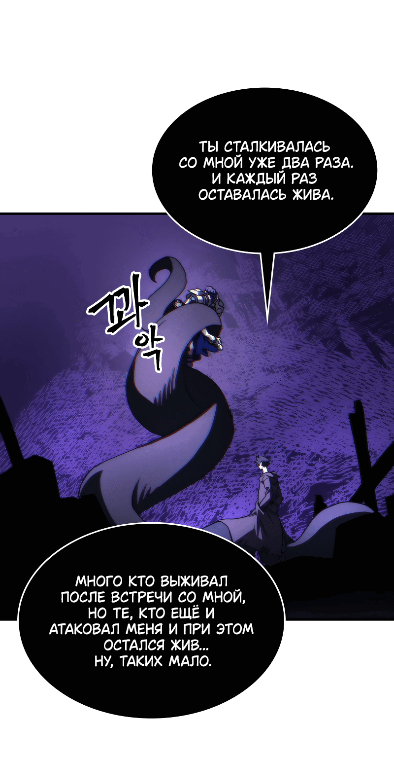 Манга Ведите себя как подобает боссу подземелья, господин Сваллоу! - Глава 102 Страница 31