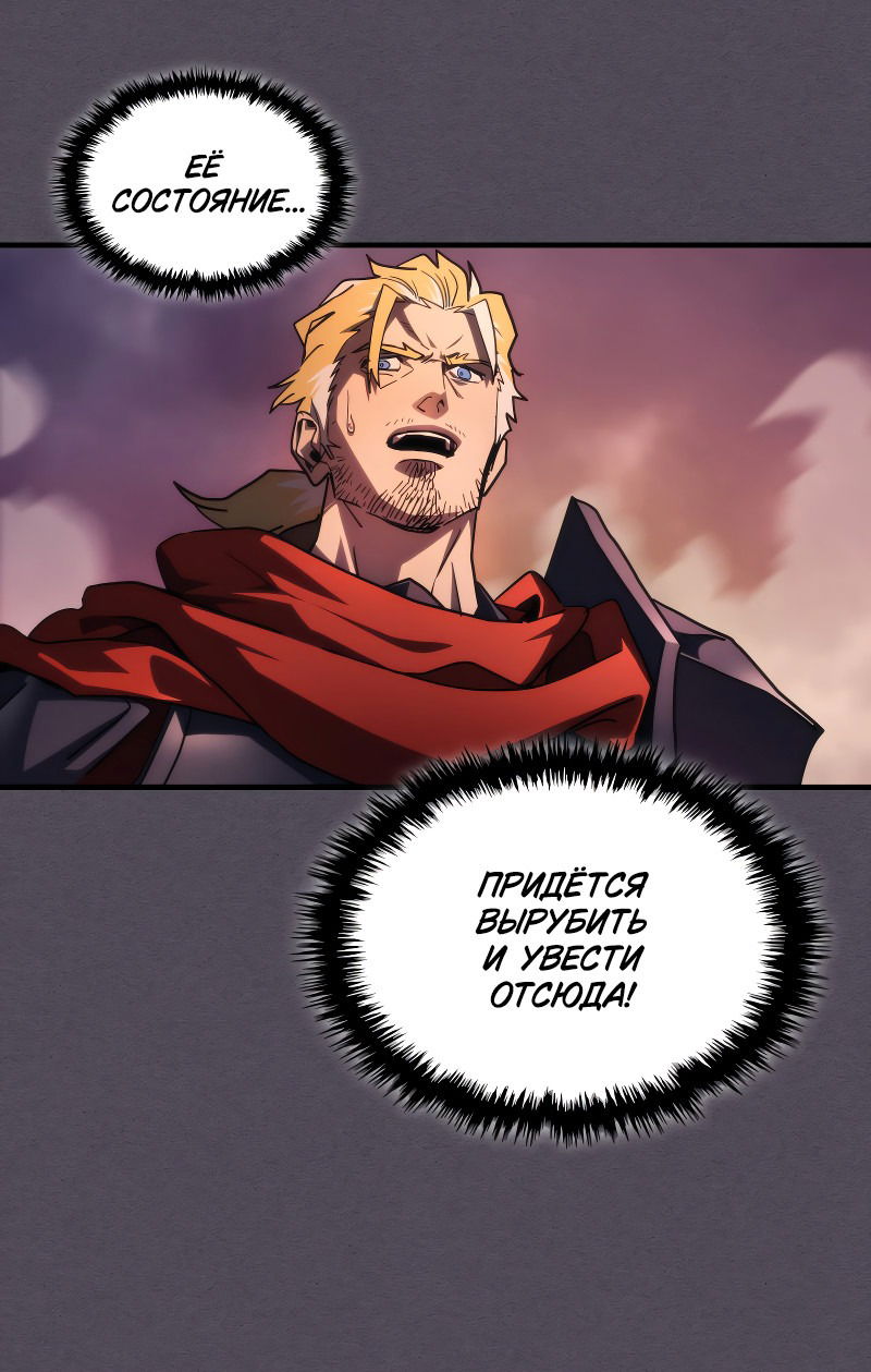 Манга Ведите себя как подобает боссу подземелья, господин Сваллоу! - Глава 102 Страница 15