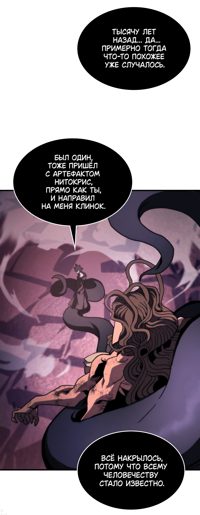 Манга Ведите себя как подобает боссу подземелья, господин Сваллоу! - Глава 102 Страница 39