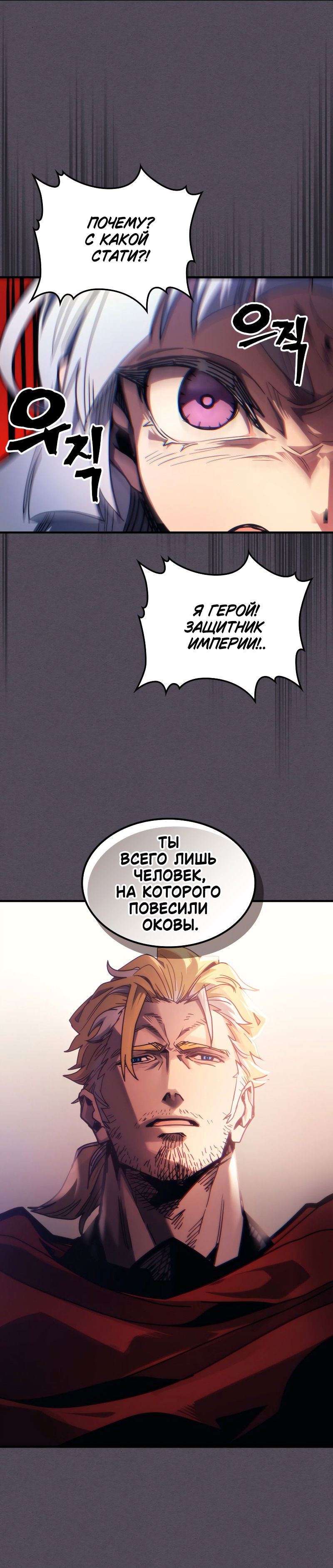 Манга Ведите себя как подобает боссу подземелья, господин Сваллоу! - Глава 102 Страница 7