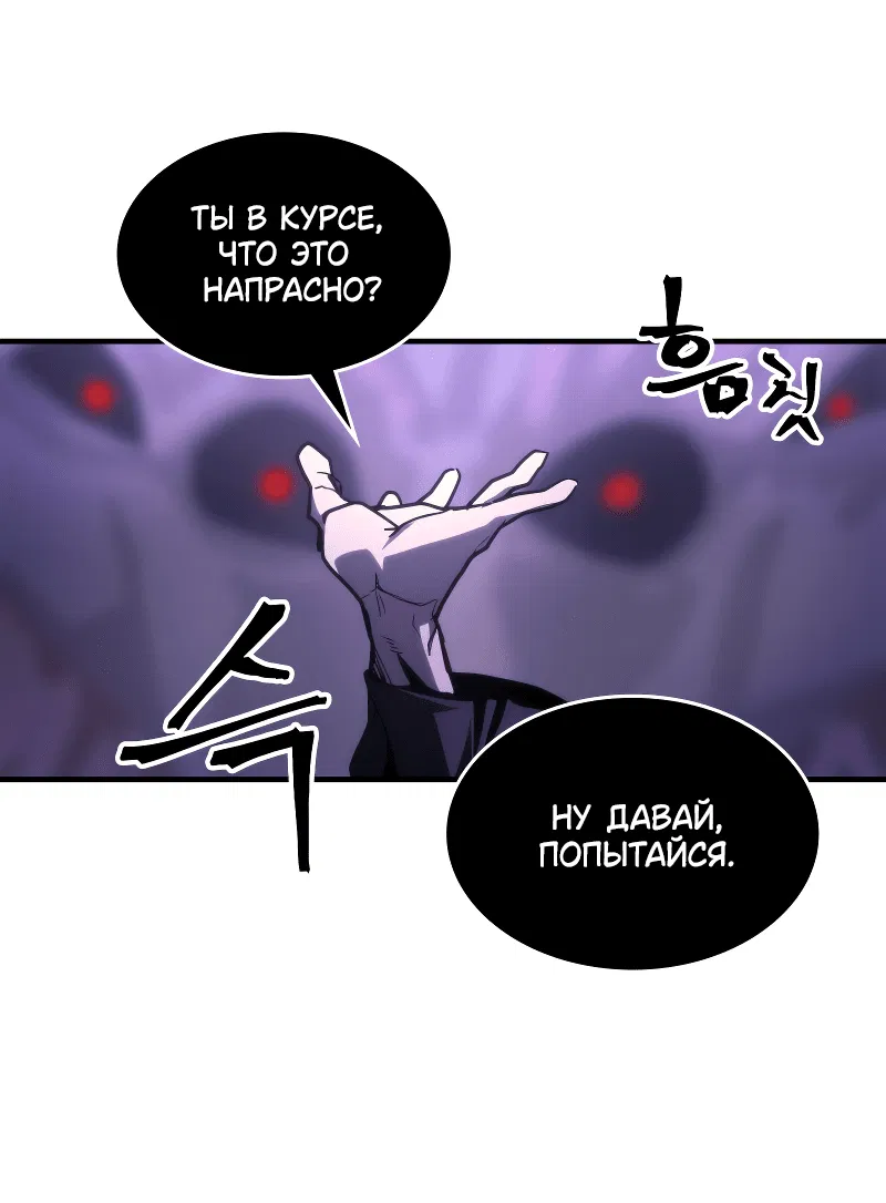 Манга Ведите себя как подобает боссу подземелья, господин Сваллоу! - Глава 102 Страница 48