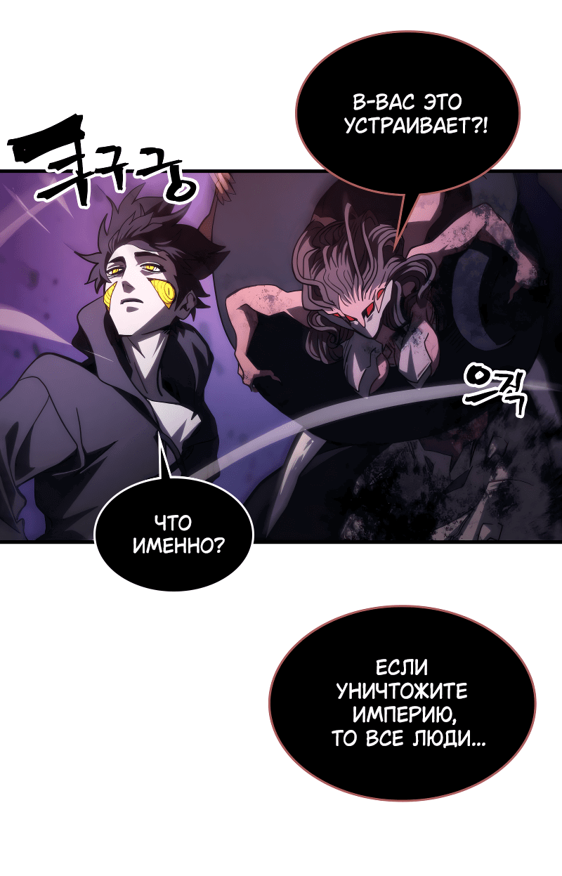 Манга Ведите себя как подобает боссу подземелья, господин Сваллоу! - Глава 102 Страница 36