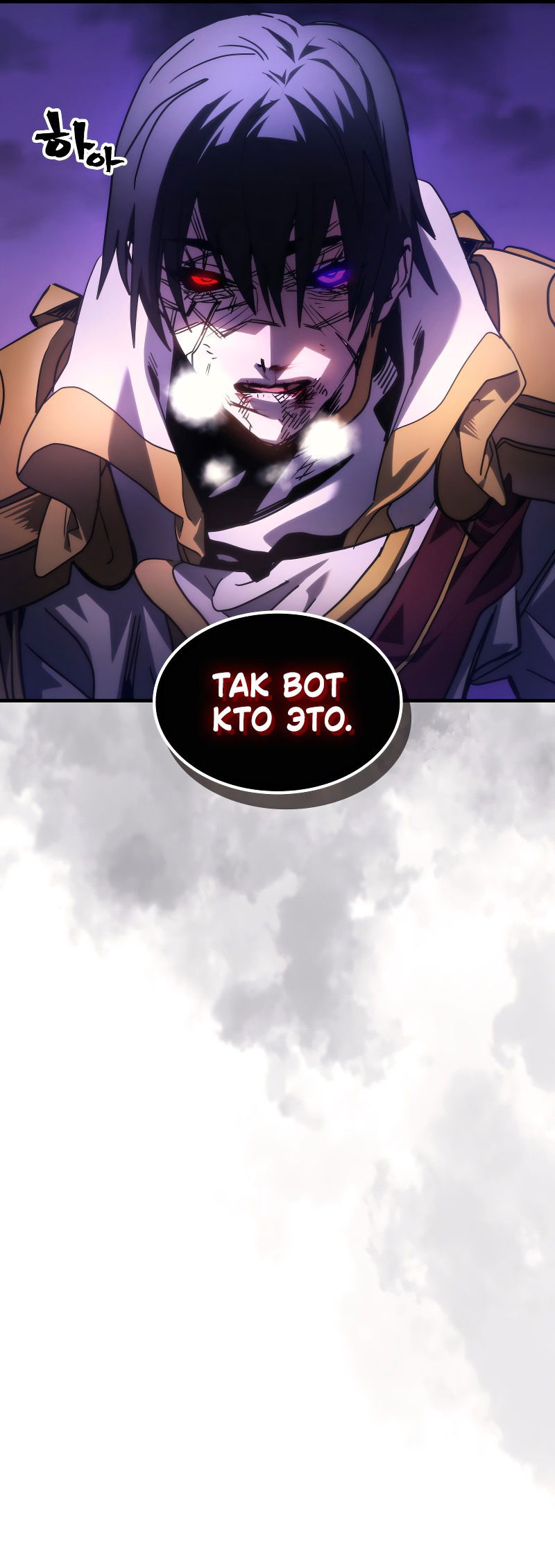 Манга Ведите себя как подобает боссу подземелья, господин Сваллоу! - Глава 102 Страница 53