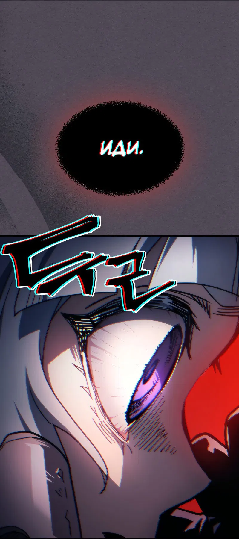 Манга Ведите себя как подобает боссу подземелья, господин Сваллоу! - Глава 102 Страница 17